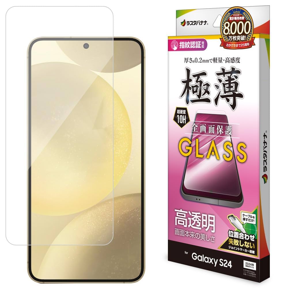 S24 本体　未使用ガラスフィルム一枚お付けします Amazon | 対応 Galaxy S24 Ultra ガラスフィルム 覗き見防止 SC